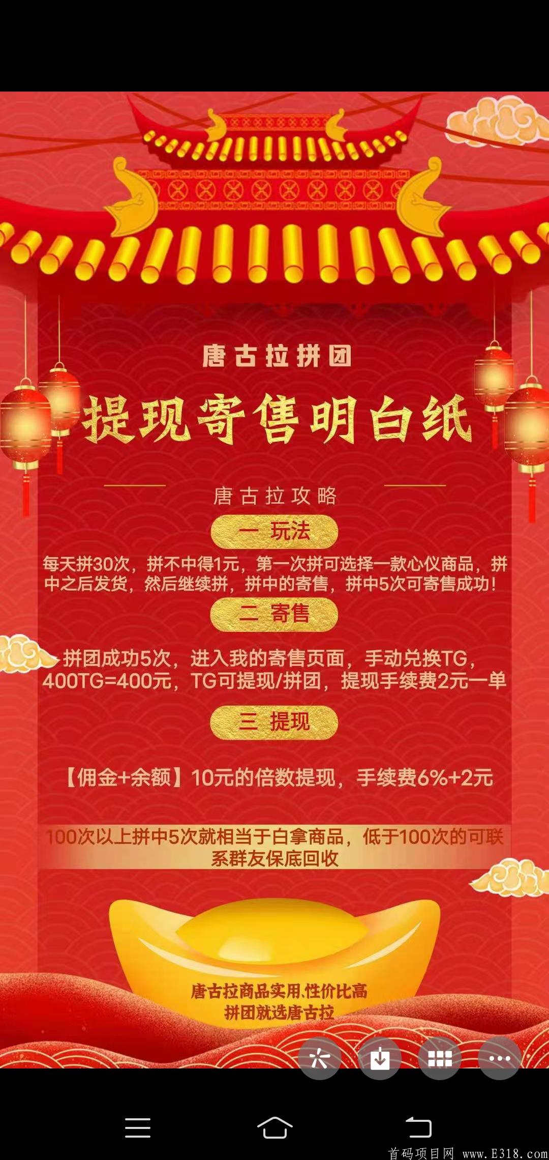 唐古拉拉优选靠谱不，唐古拉优选优势，拼团新模式 ，交泰科技唐古拉优选