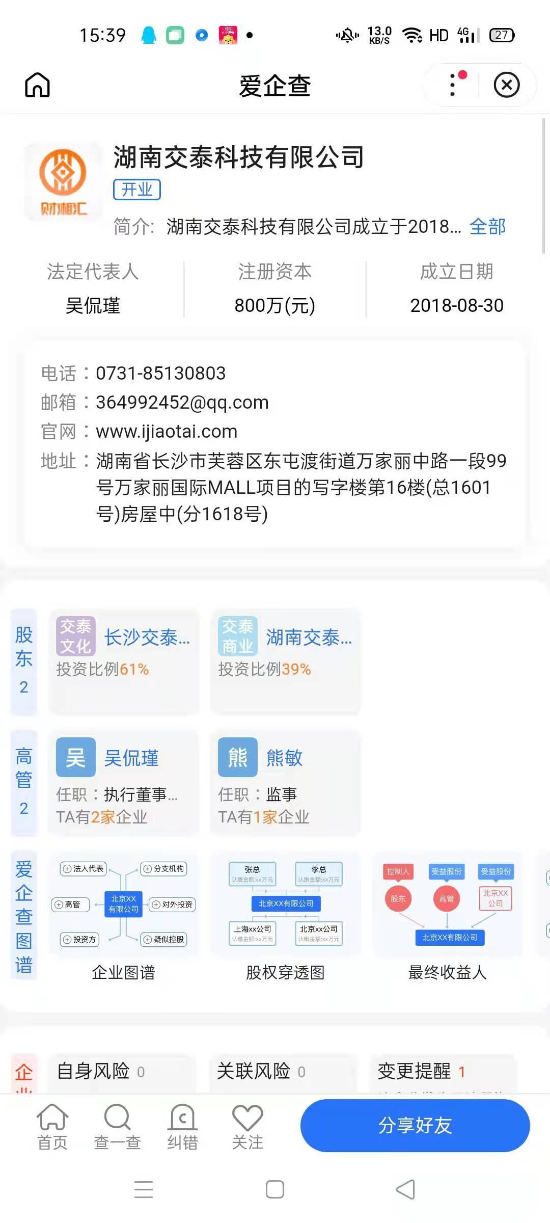 唐古拉拉优选靠谱不，唐古拉优选优势，拼团新模式 ，交泰科技唐古拉优选
