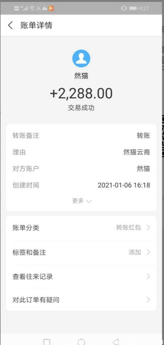 首码，然猫云商，云端创业轻松赚钱app火爆上线了！