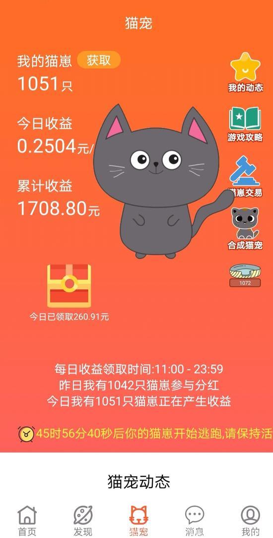 首码，然猫云商，云端创业轻松赚钱app火爆上线了！
