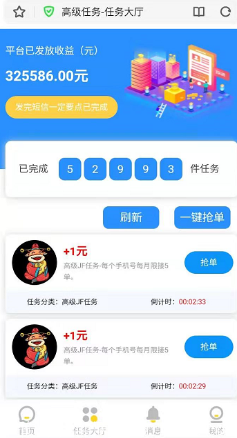 小牛宝任务.PNG 小牛宝任务.PNG