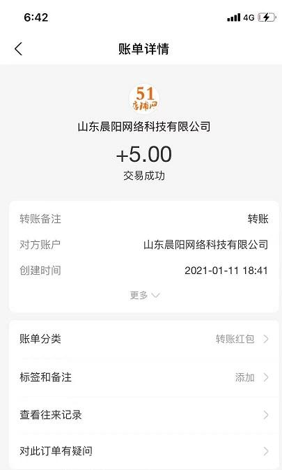 小牛宝提现到账.jpg 小牛宝提现到账.jpg