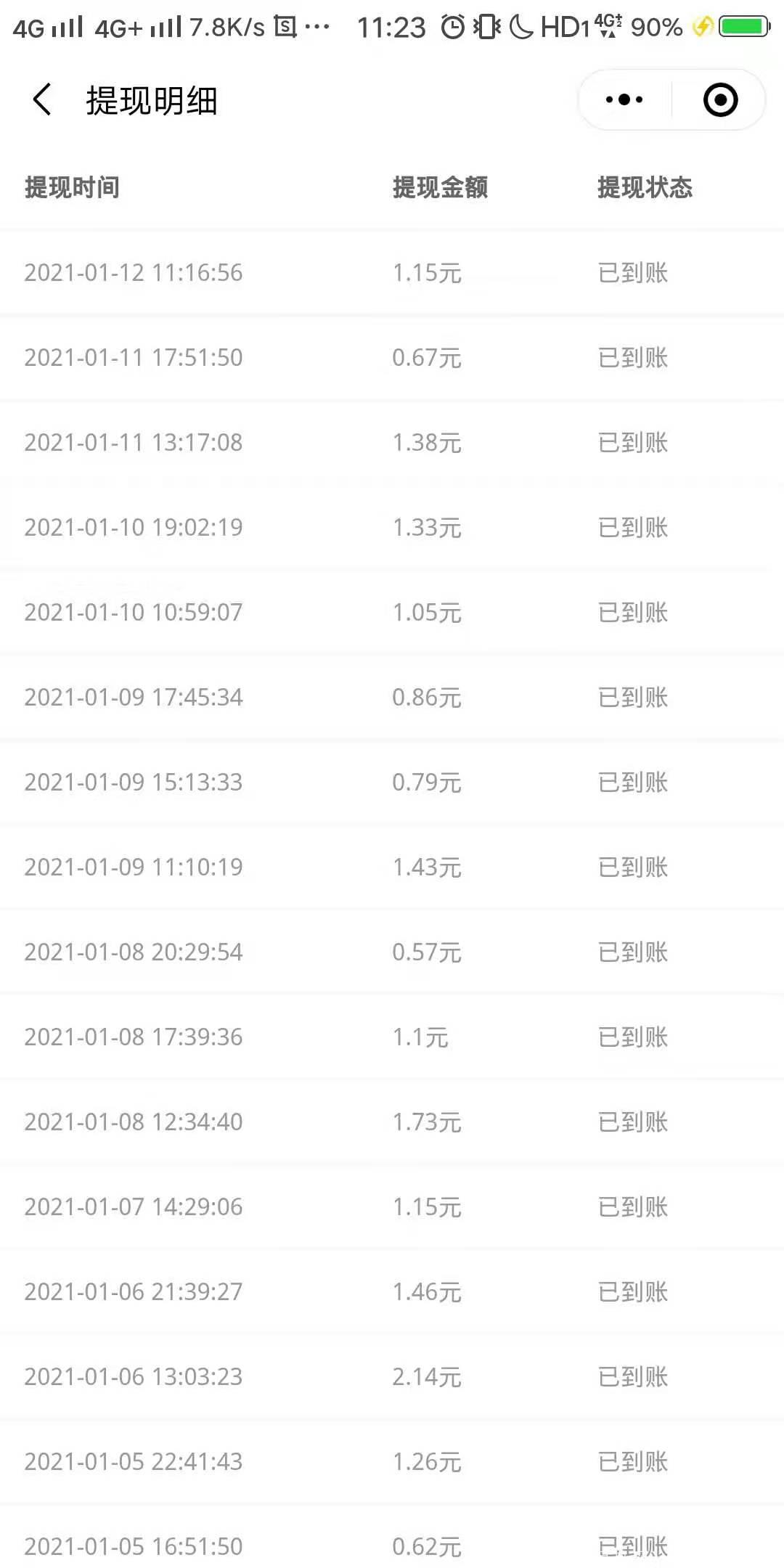 微信识别二维码抽奖加每日**