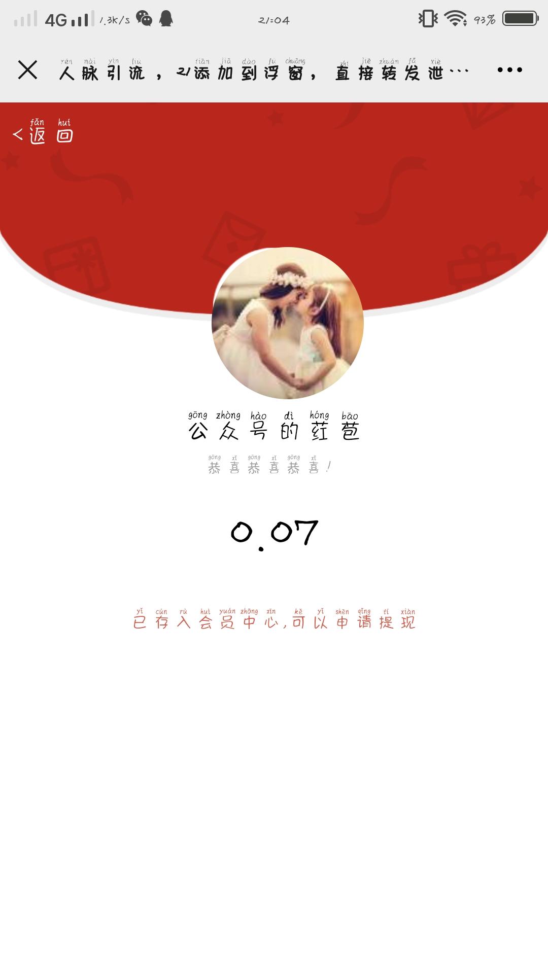 刚出首码爆粉平台，人脉就是钱脉，