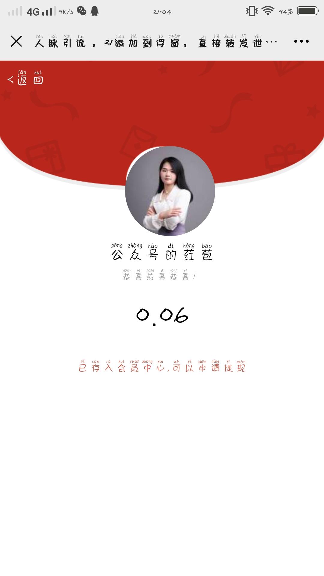刚出首码爆粉平台，人脉就是钱脉，