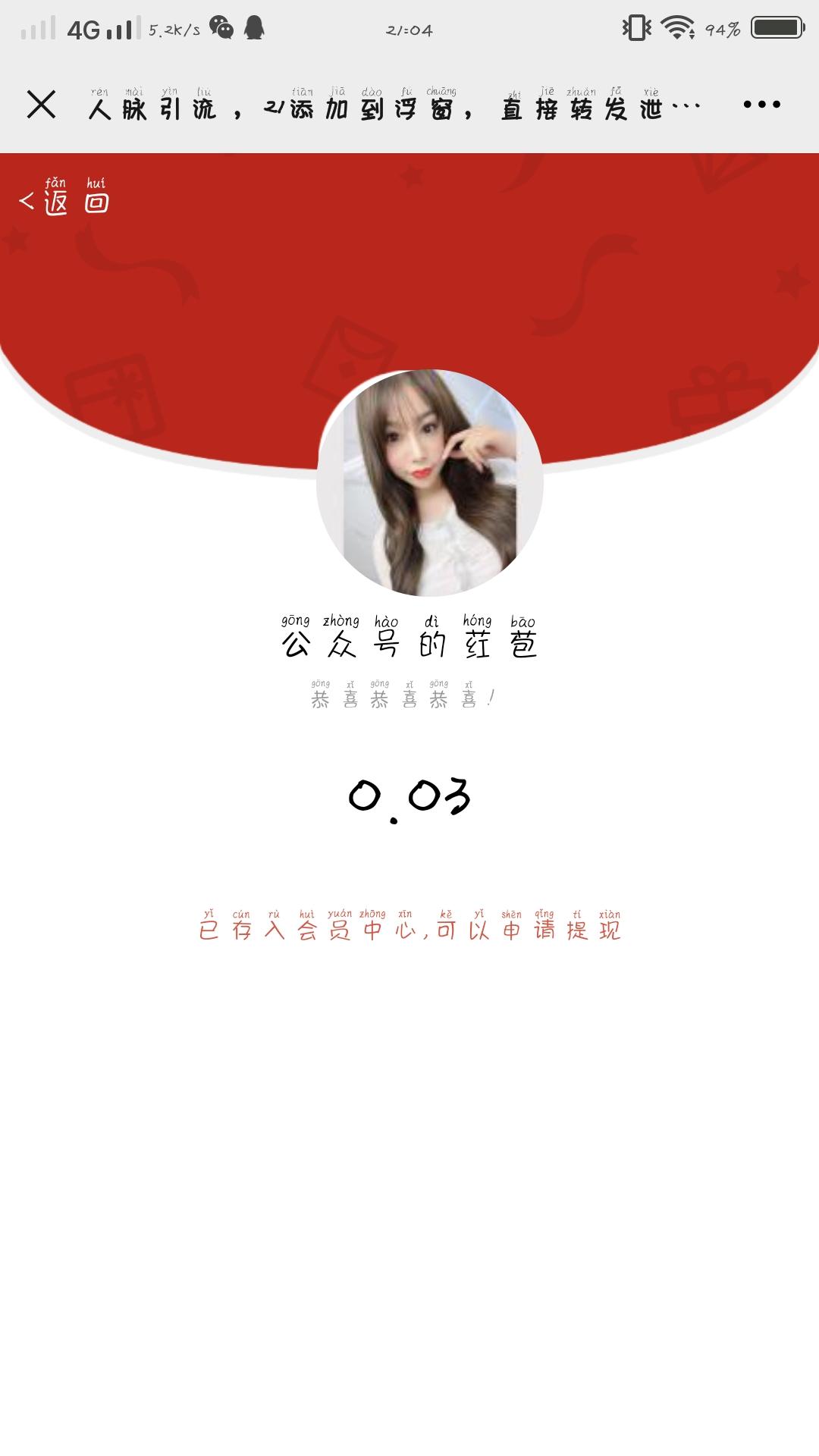 刚出首码爆粉平台，人脉就是钱脉，