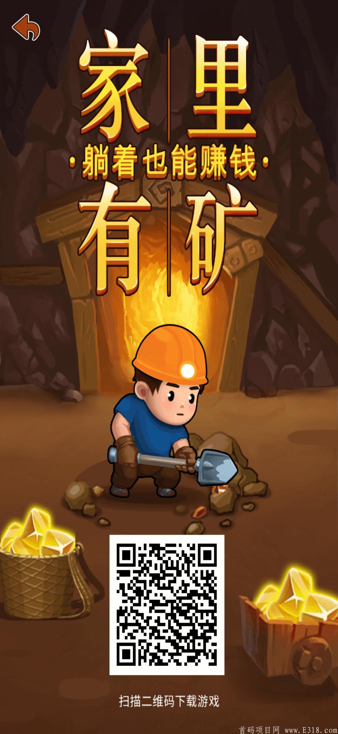 Screenshot_20210112_210603_com.layabox.gamescaikuang.jpg