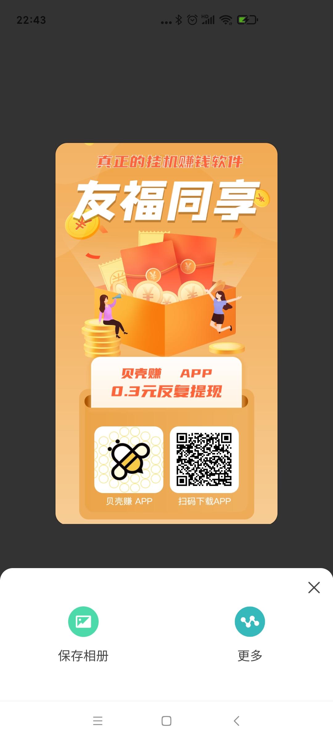 每日挂机，释放双手，一撸到底