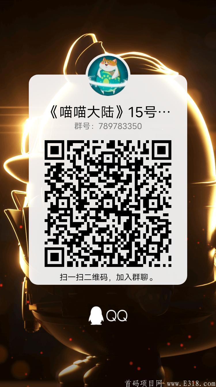 今天下午1点首码发布《贪玩星球》1币分红0.01