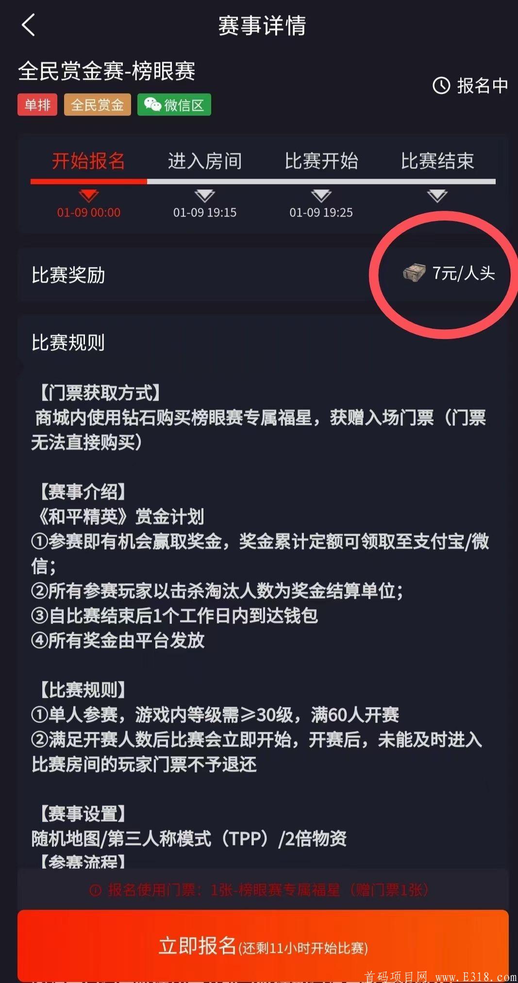 掌趣电竞——打王者荣耀和吃鸡赚钱。