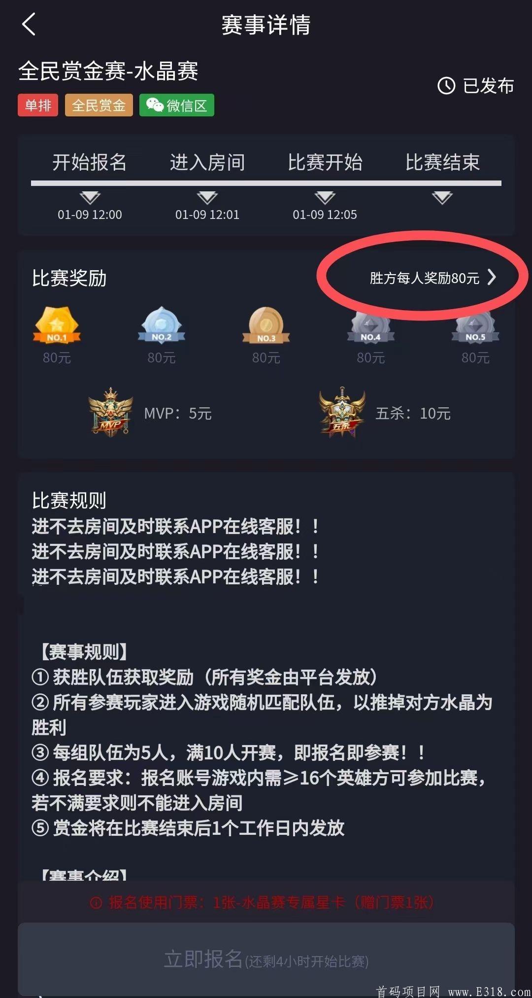 掌趣电竞——打王者荣耀和吃鸡赚钱。