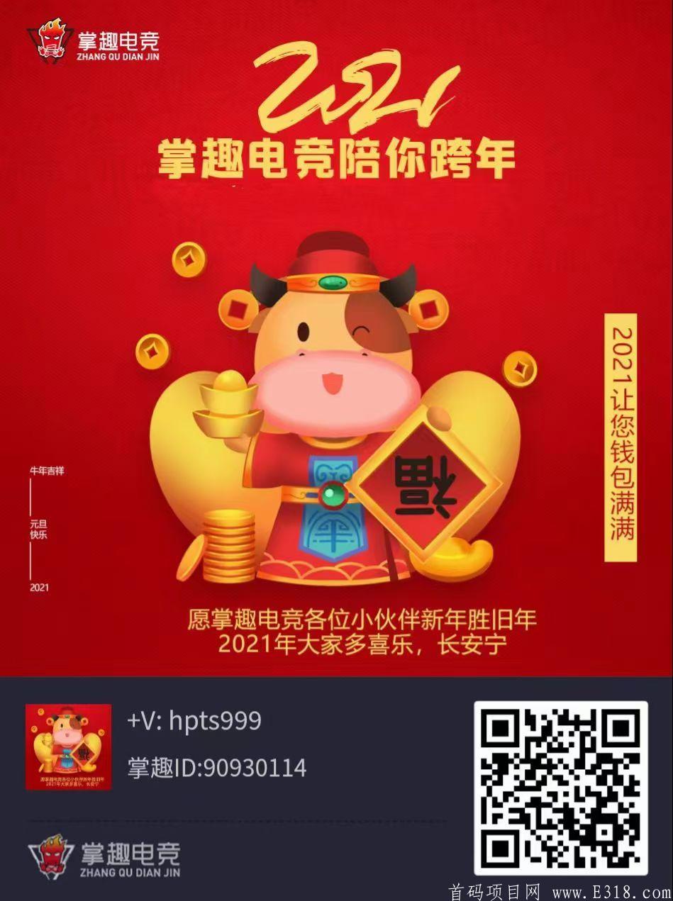 掌趣电竞——打王者荣耀和吃鸡赚钱。