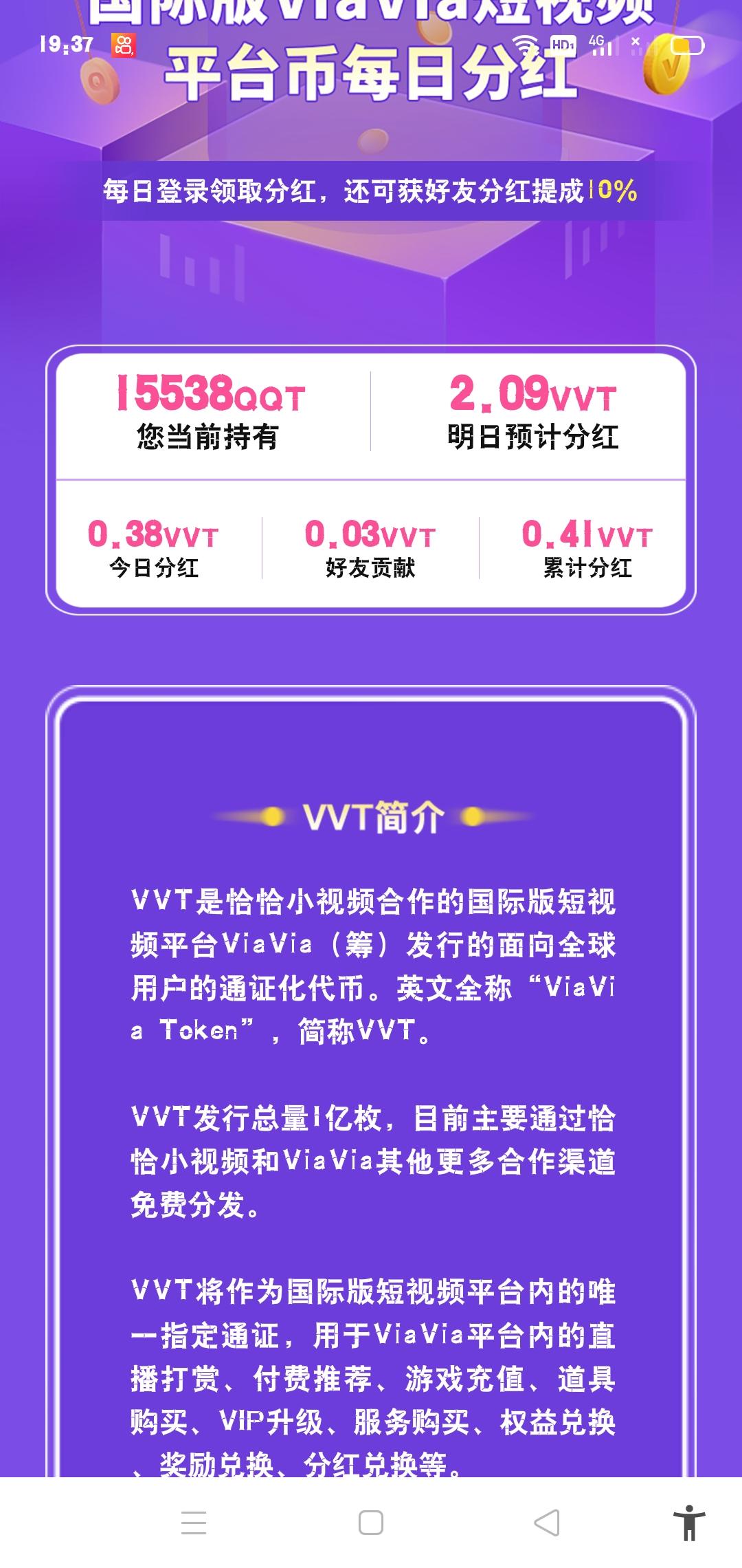 恰恰小视频每天**