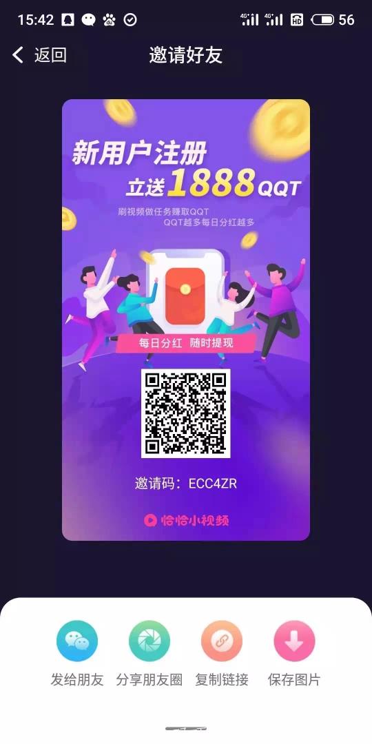 恰恰小视频每天**