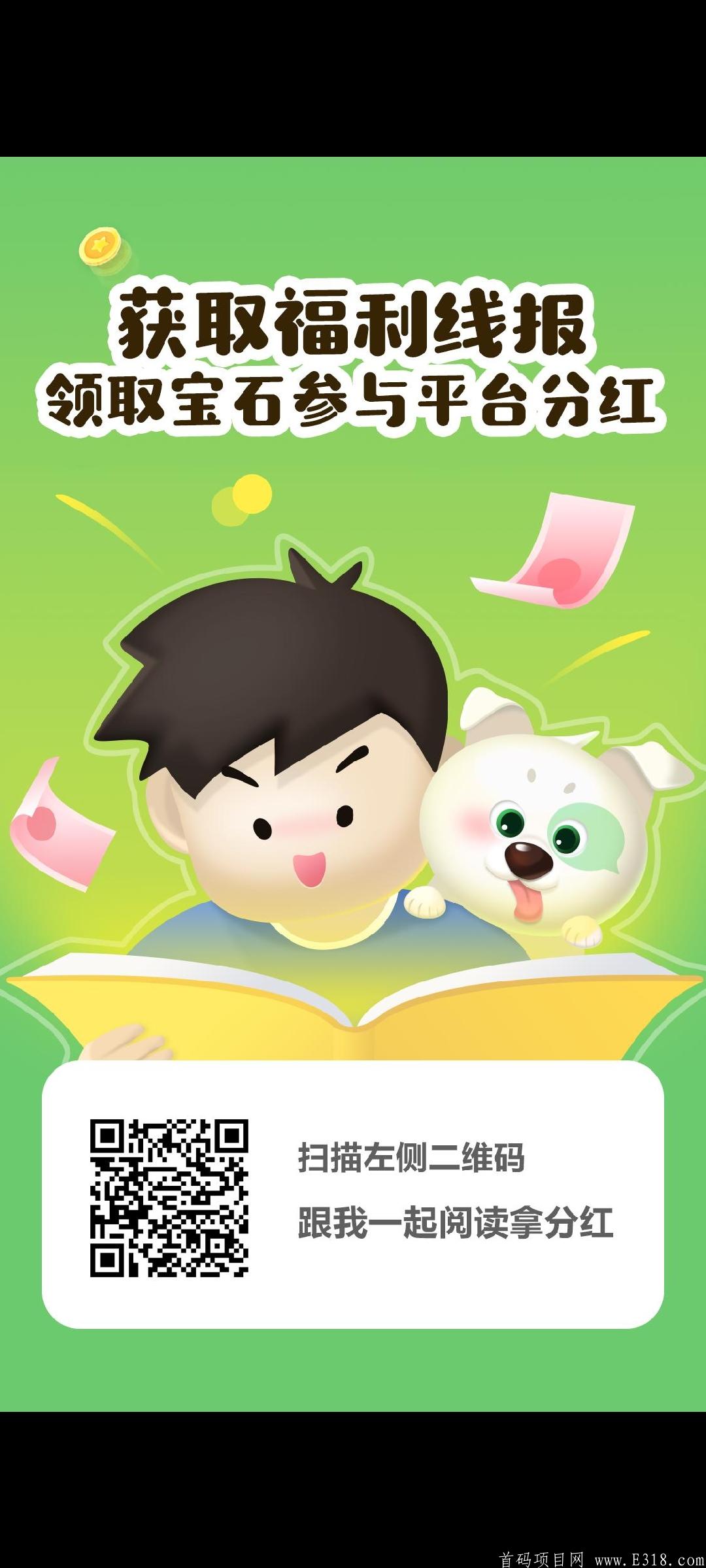 线报猿，简单好赚头