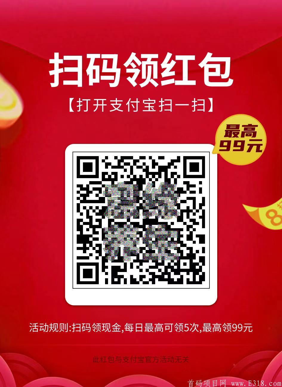 支付宝红包码,每人每天可以扫5次,想挣钱的大佬就仔细看看