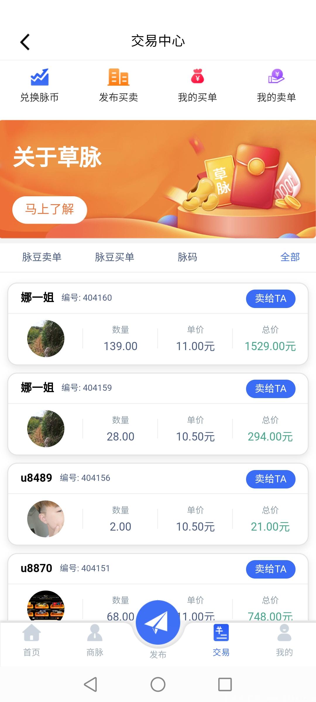 草脉首码-注册送脉豆，每天领**