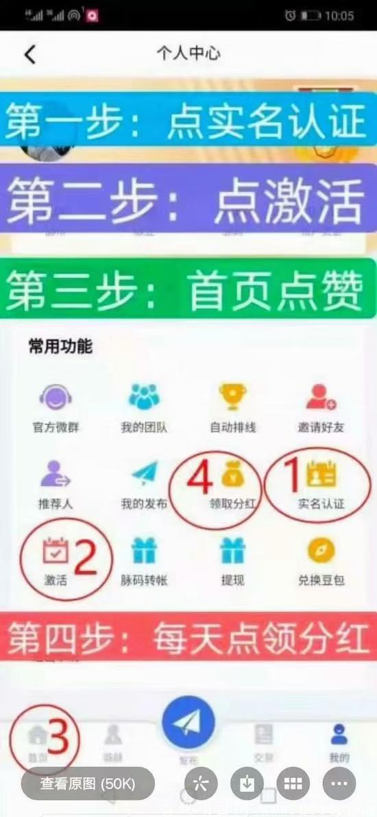草脉首码-注册送脉豆，每天领分红