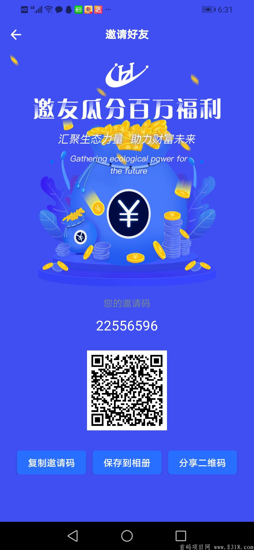 Screenshot_20210114_183159_com.sckj.haizl.jpg 首码才出海知链,公司交易托底,前期免费认证