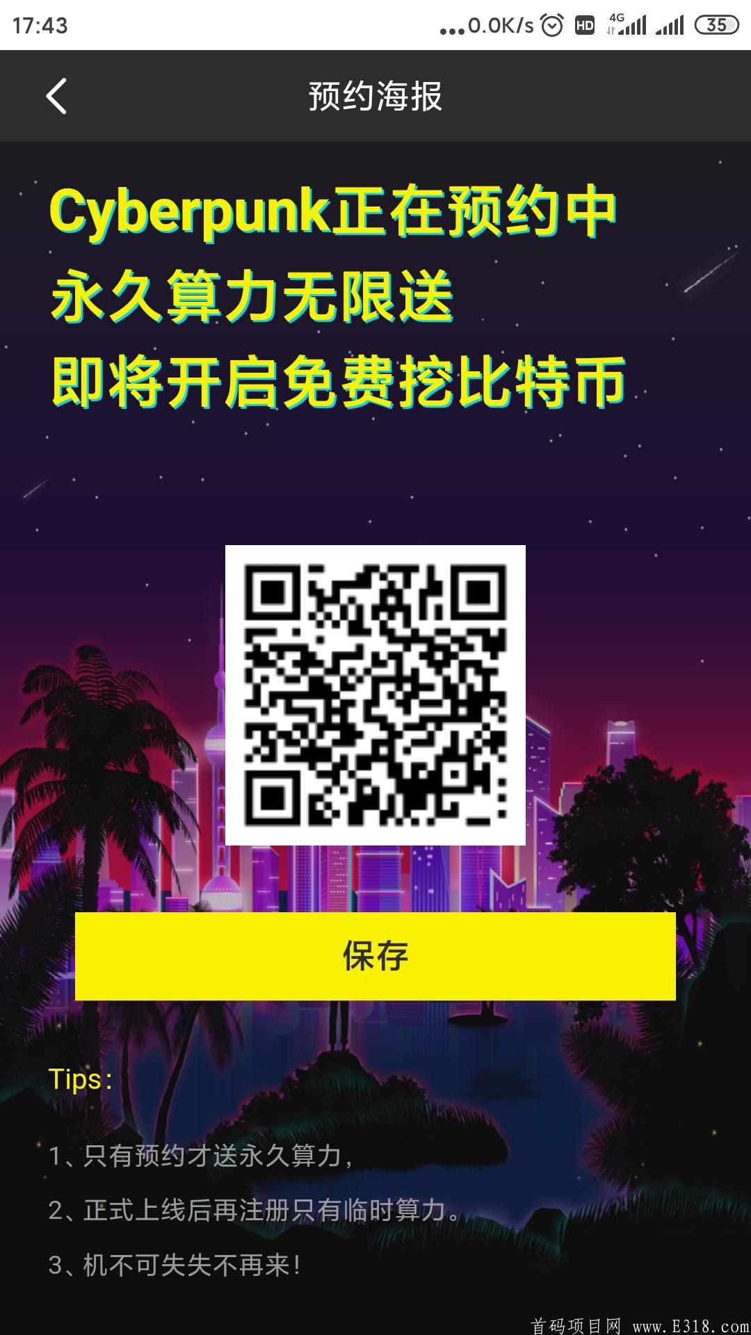Cyberpunk~开启注册预约空投永久算力，最后4天，注册即送10永久算力，每日挖kuang必得比特币BTC，最高可得1枚，10代收益，邀请可得无限代算力提成。