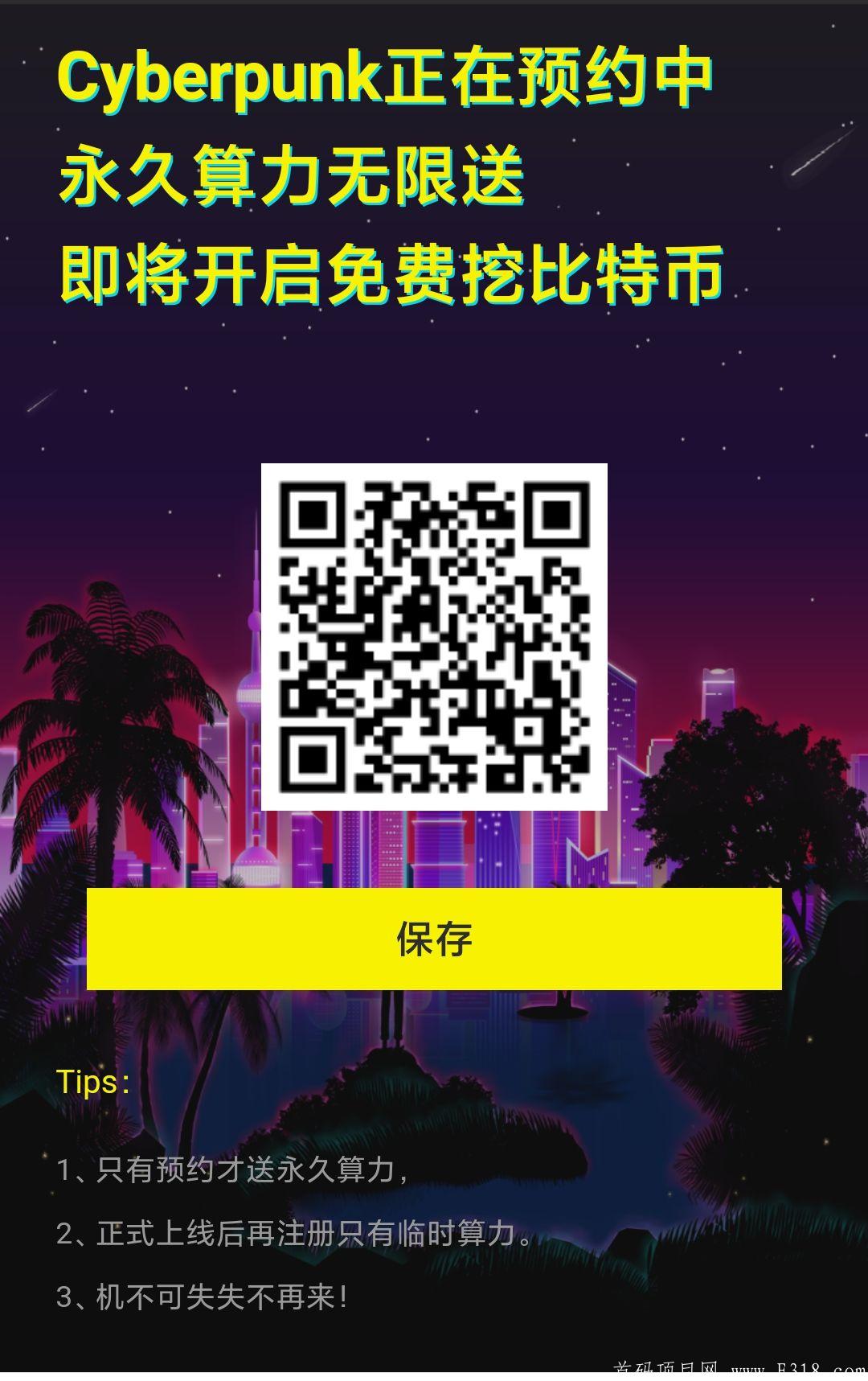 CBK:注册得永久算力。挖kuang必得比特币，十代团队算力加成+十代下级挖kuang收益