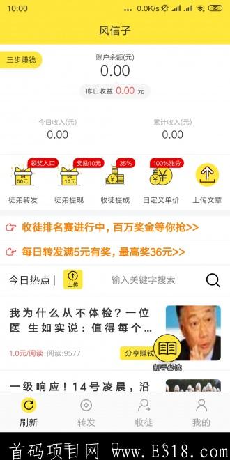 风信子-转发全网最高8元一次。