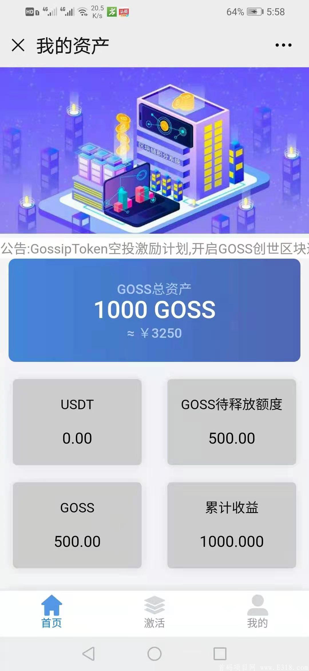 goss空投【最新优质空投】速抢