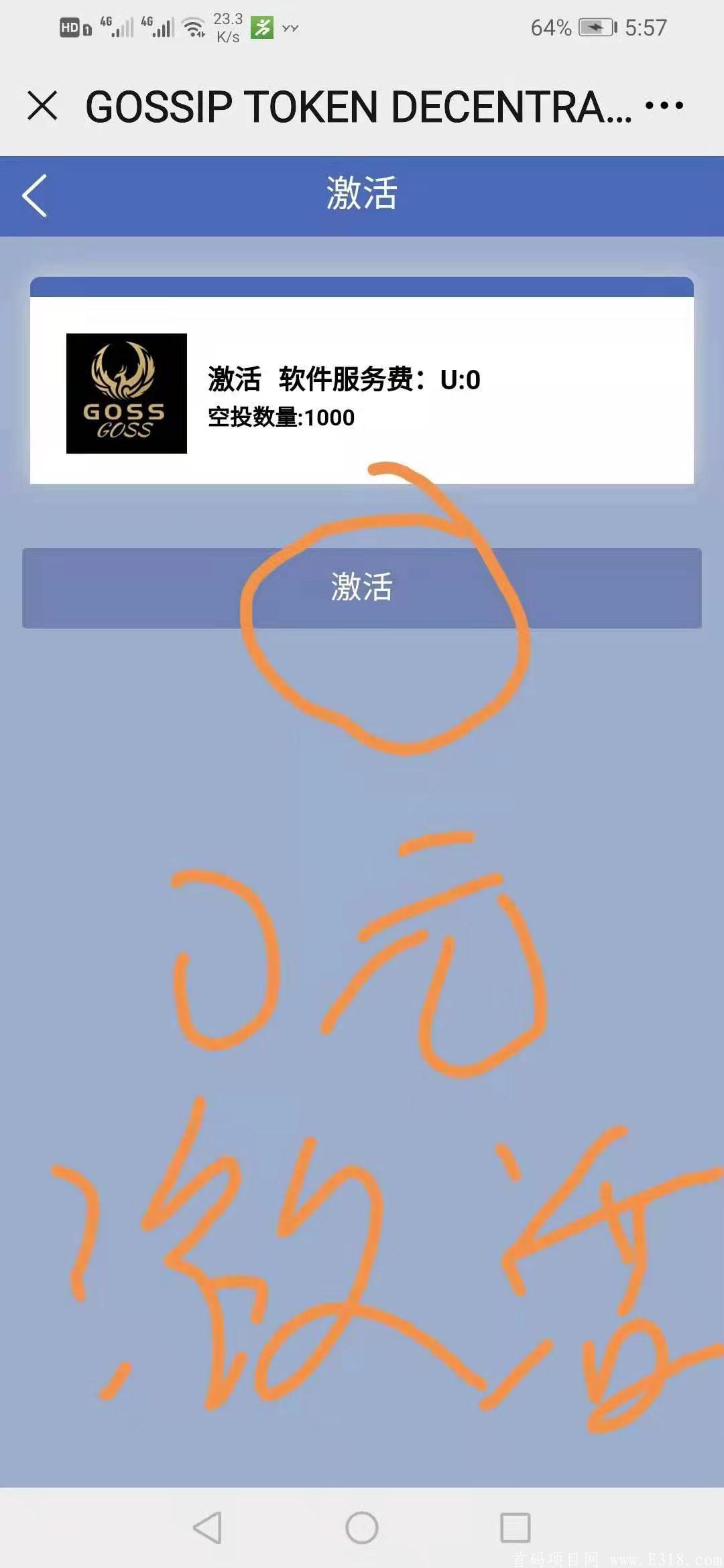 goss空投【最新优质空投】速抢