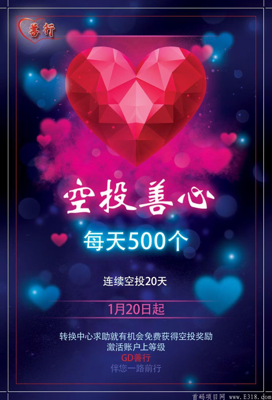 QQ图片20210115010322.jpg 善行天下20号出码,2021神盘