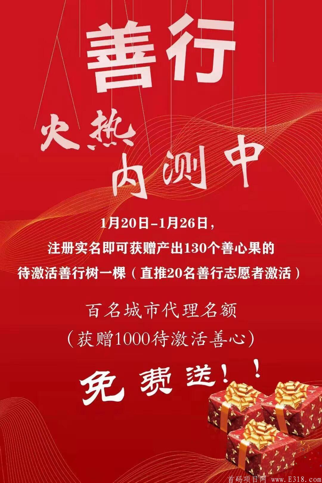 QQ图片20210115010326.jpg 善行天下20号出码,2021神盘