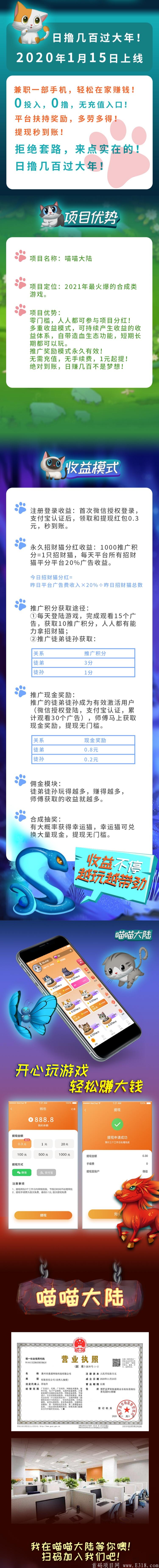首码预热，必的分红，今晚八点期待你的加入