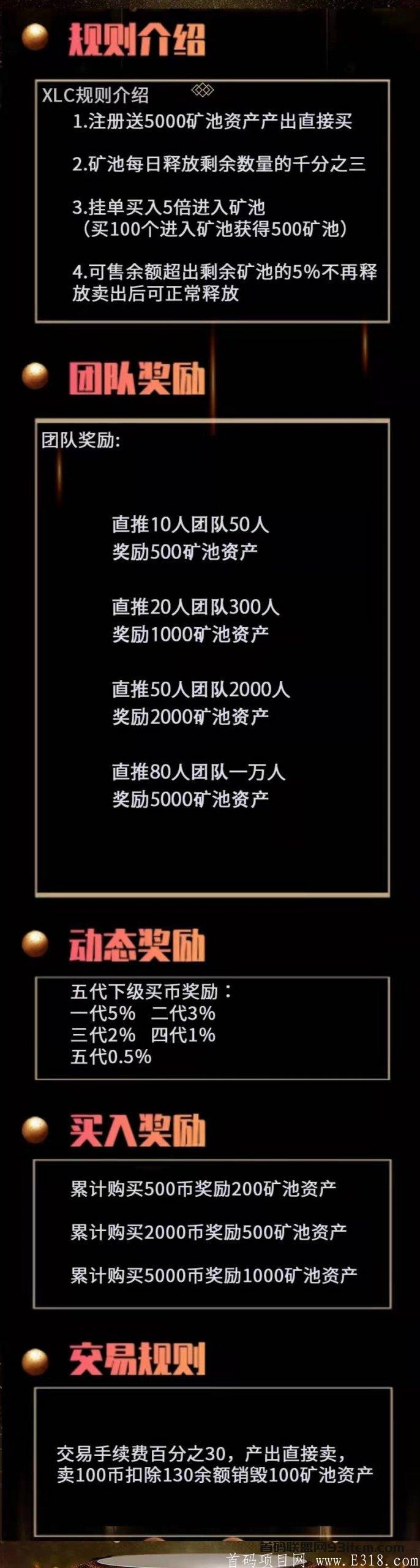 希利币1月15日首码注册空投5000币