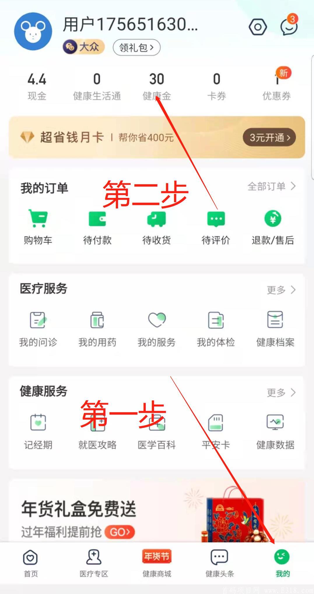 注册拉新好项目 拉新注册一个最高10元奖励 活动一个月