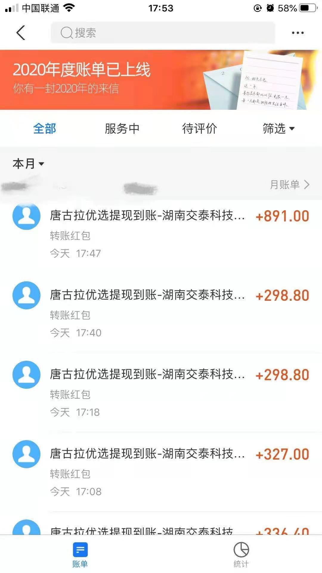 唐古拉2021年绝对火的项目