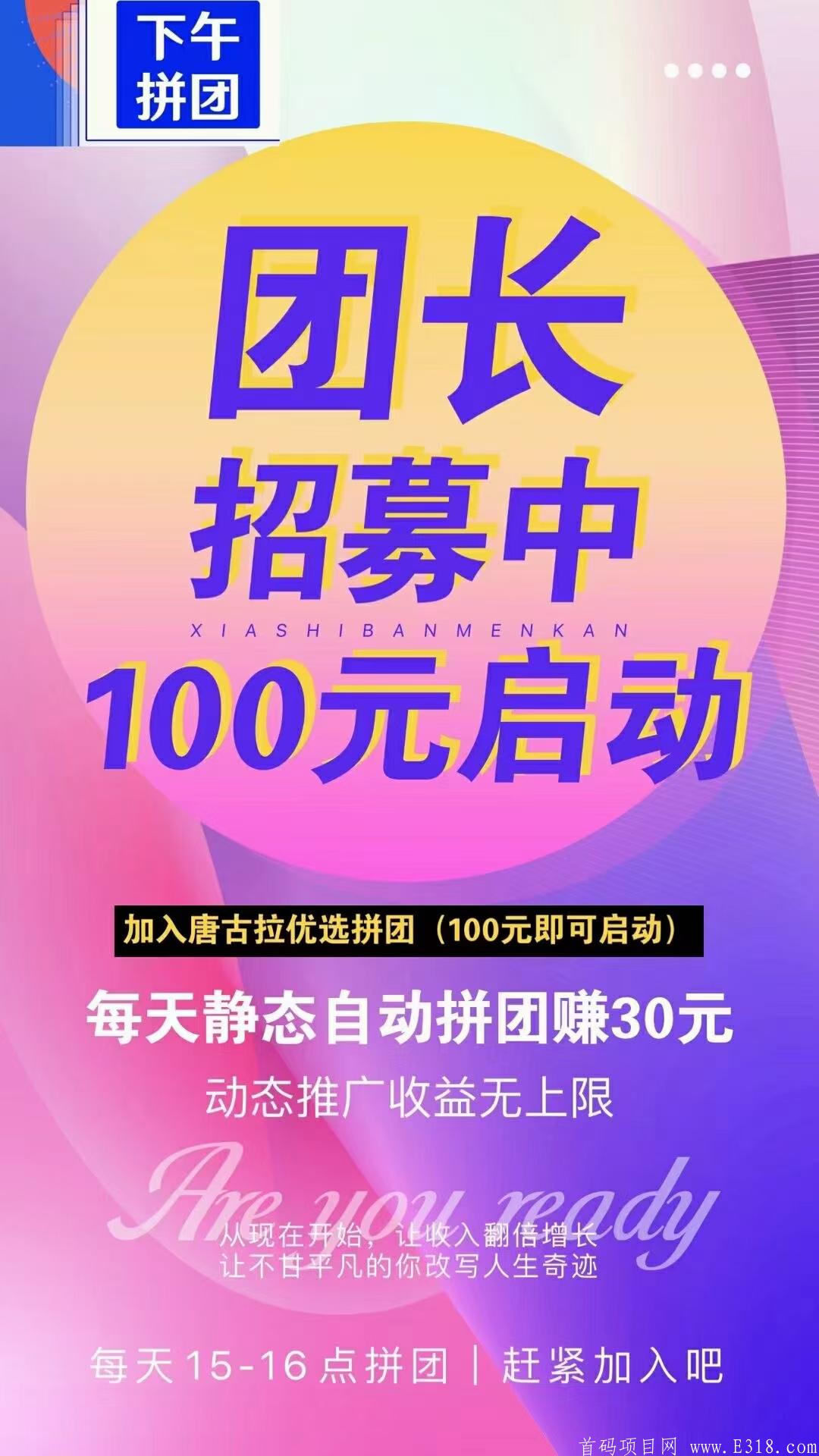 唐古拉2021年绝对火的项目