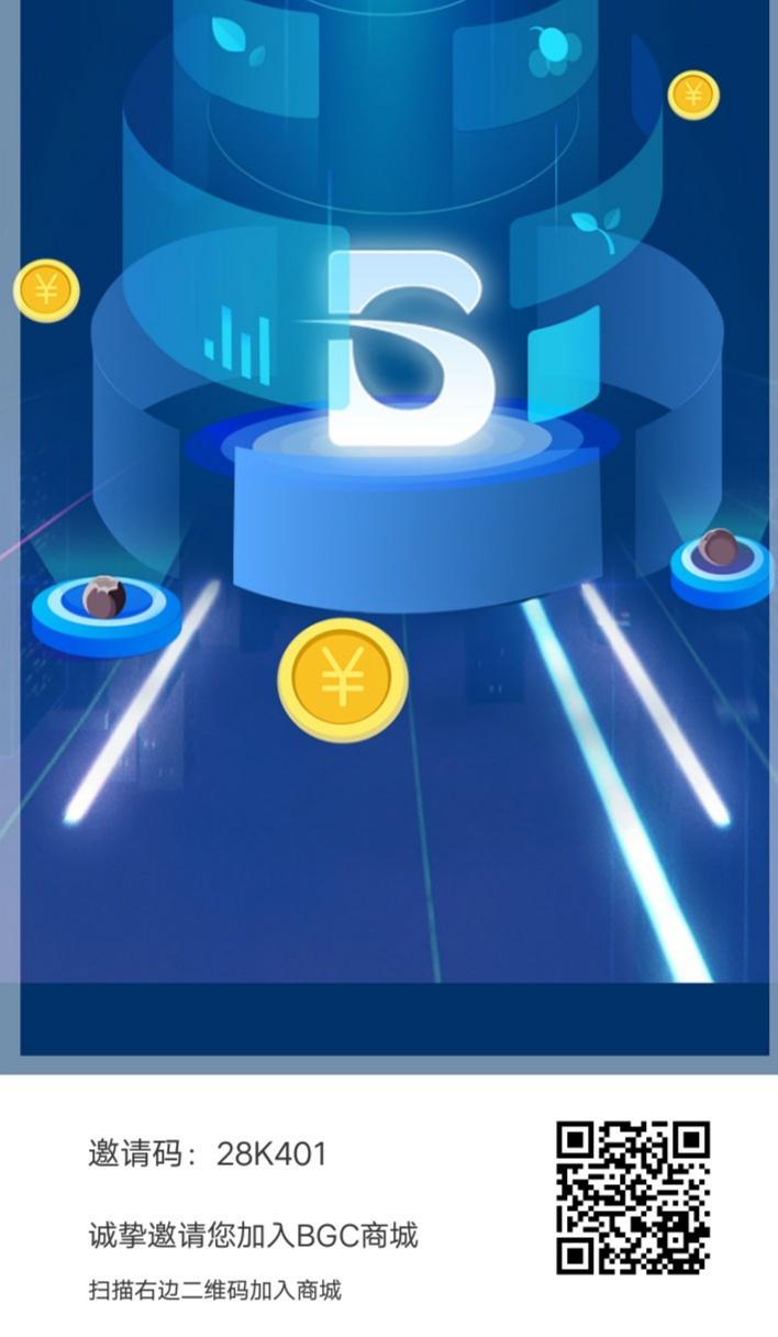 首码零撸项目BGC.注册送9999算力.以上交*所！