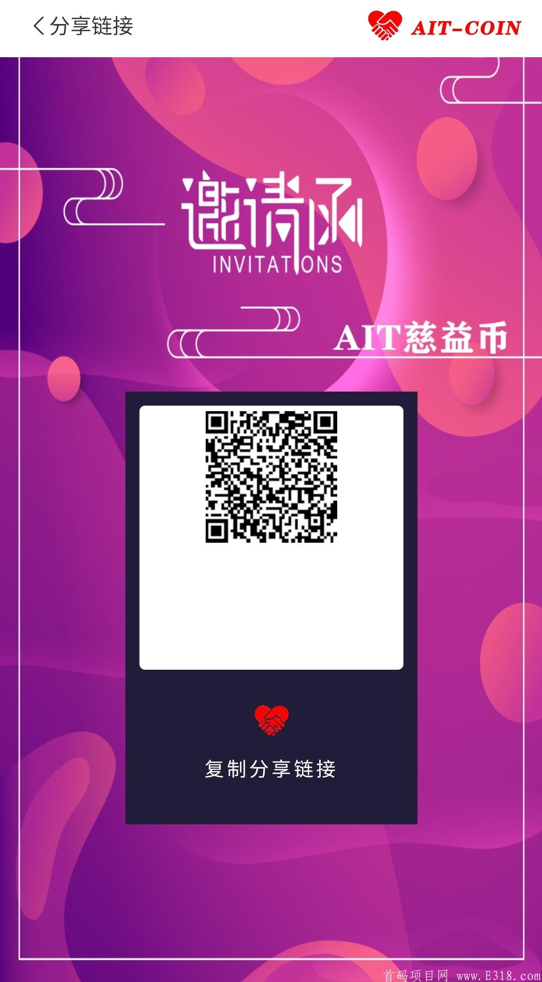 慈益币AIT（首码），注册就送两台kuang机，一币就可交易，无限制！
