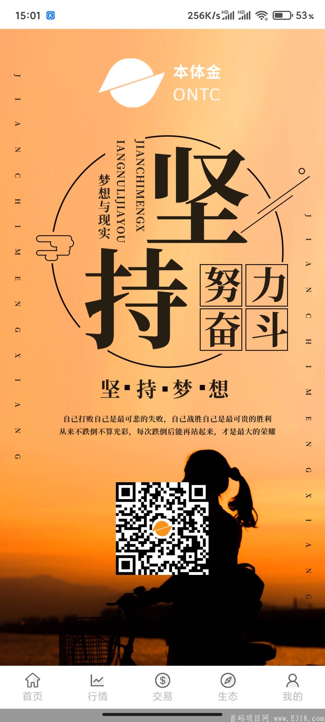 ONT本体金国产公链，优质项目，百度可查