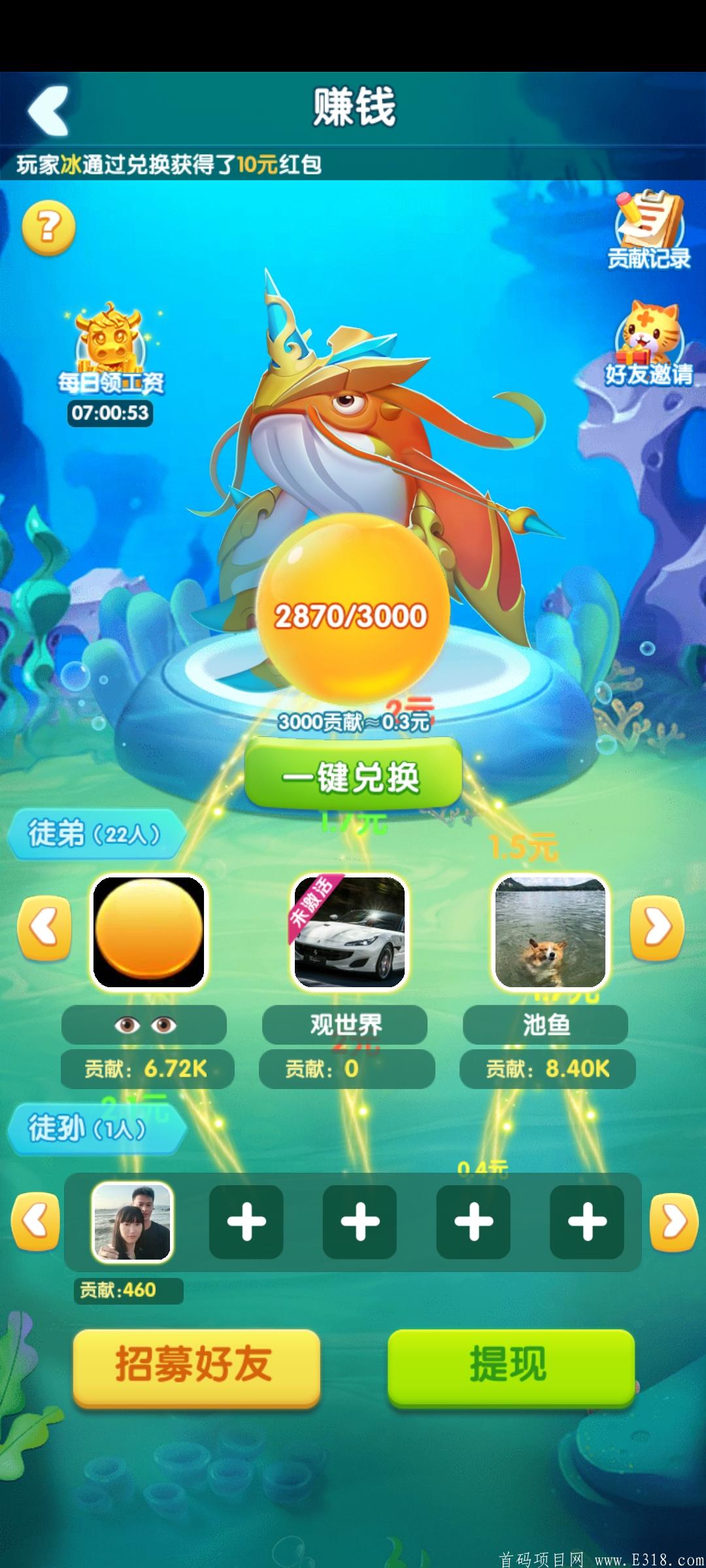 《巨鲲工厂》可静态，推广收益，两级收益，附脚本 。
