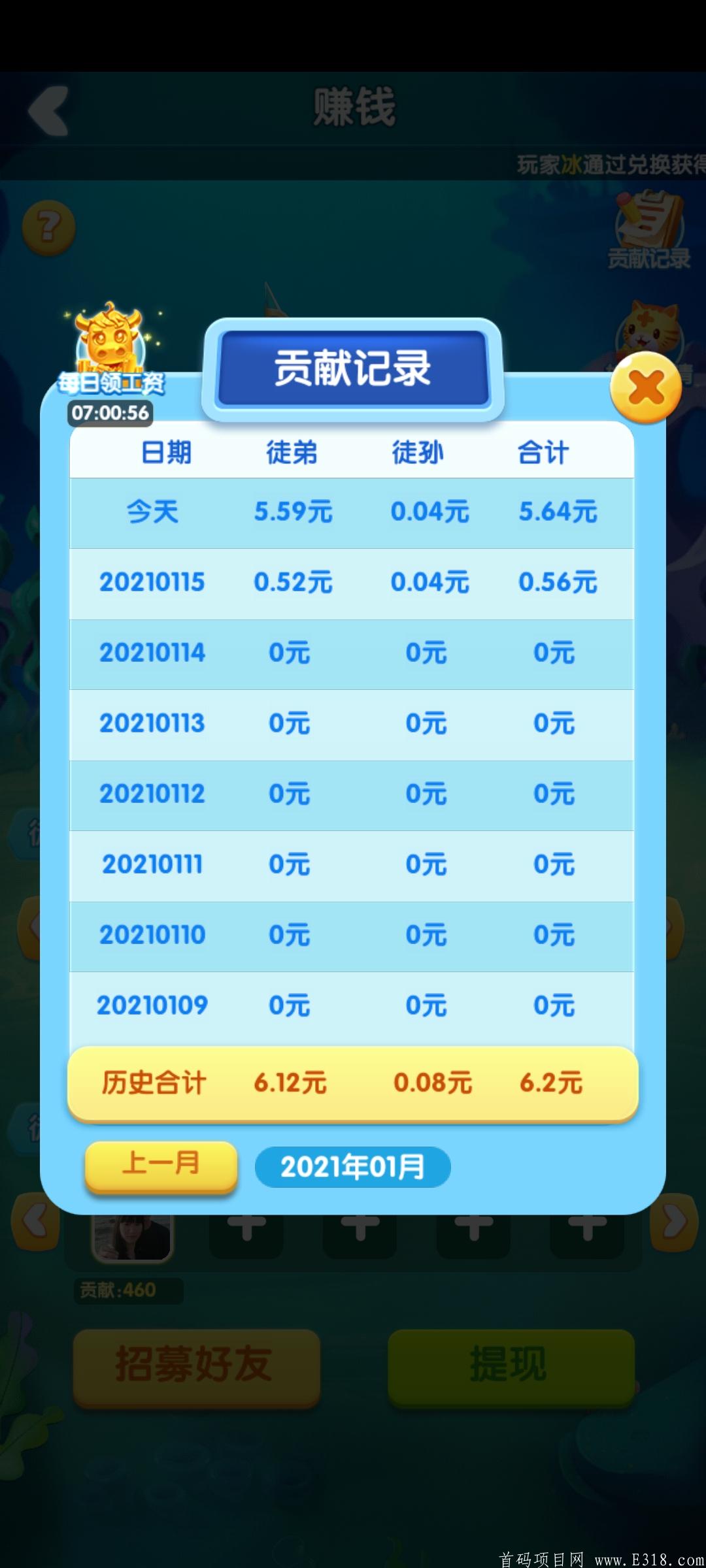《巨鲲工厂》可静态，推广收益，两级收益，附脚本 。
