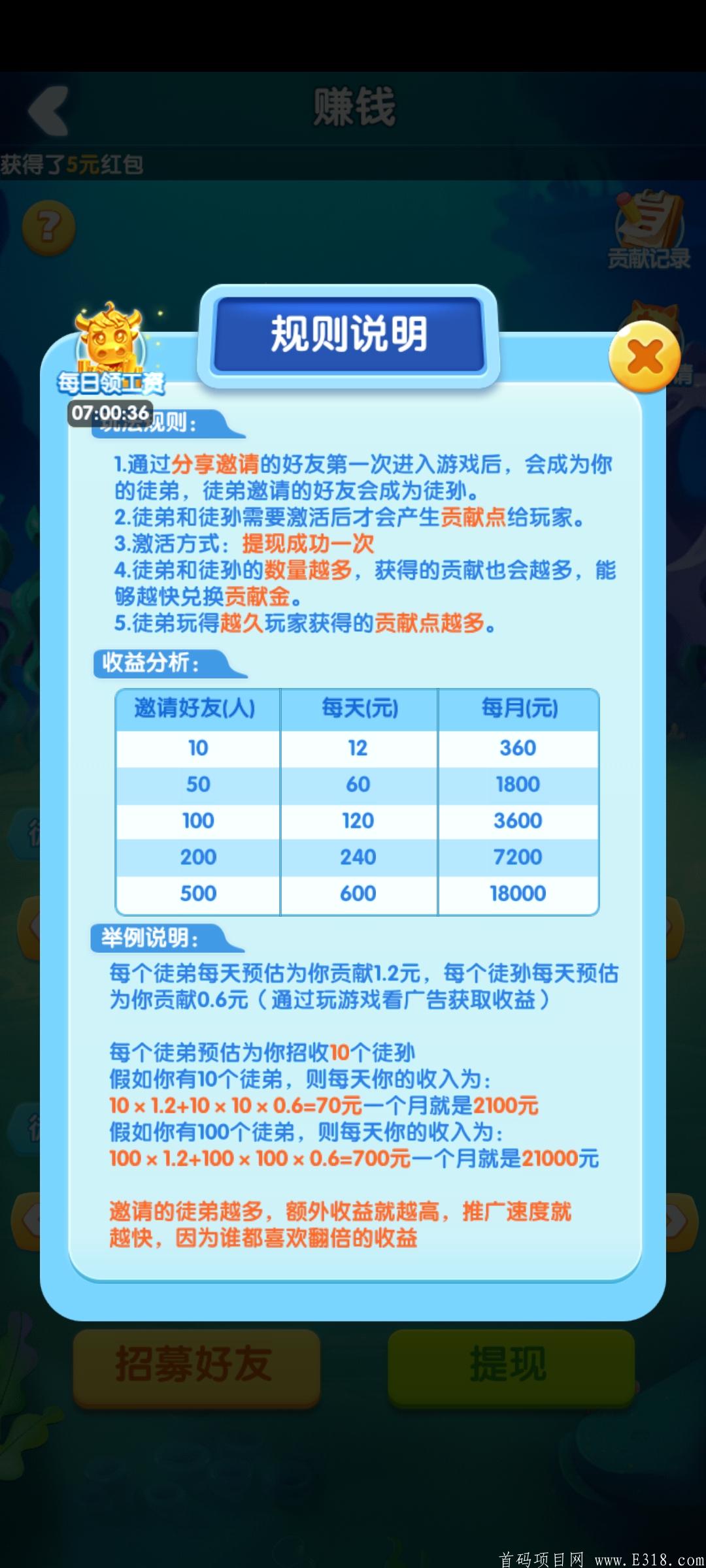 《巨鲲工厂》可静态，推广收益，两级收益，附脚本 。