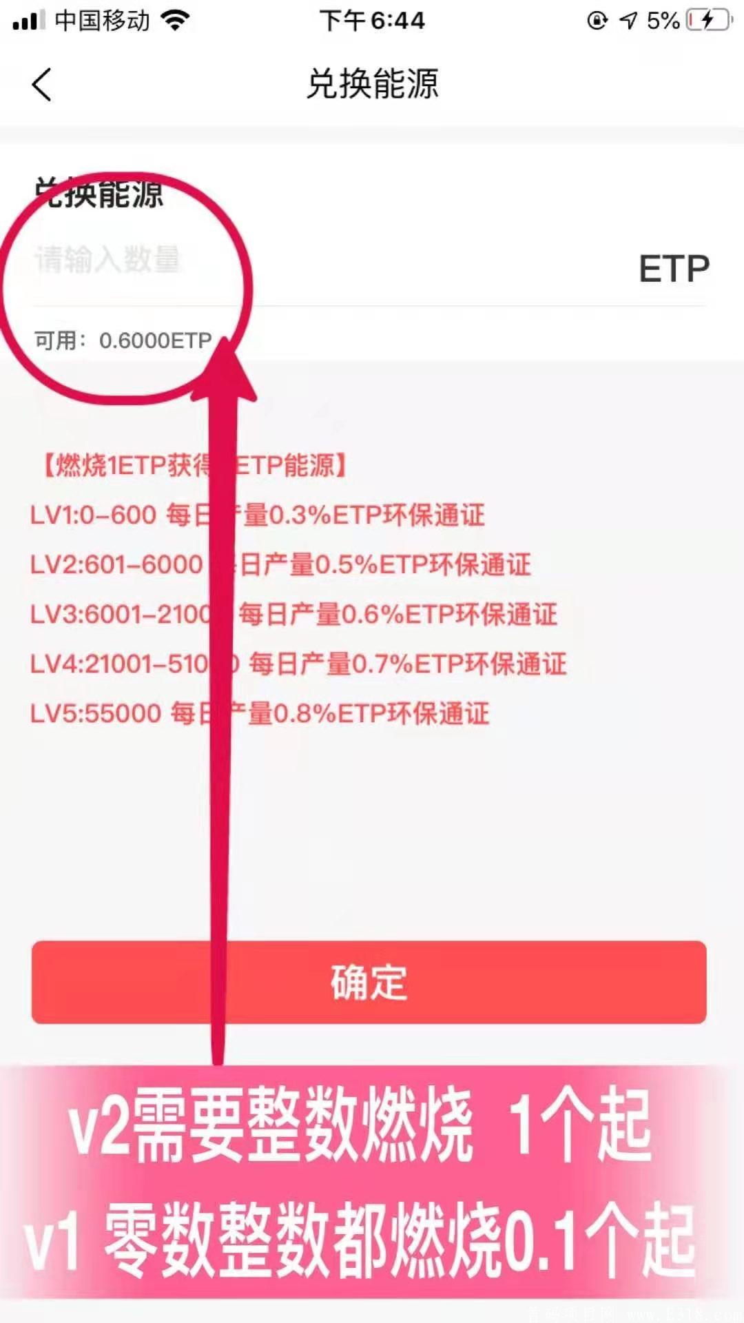 ETP首码上线