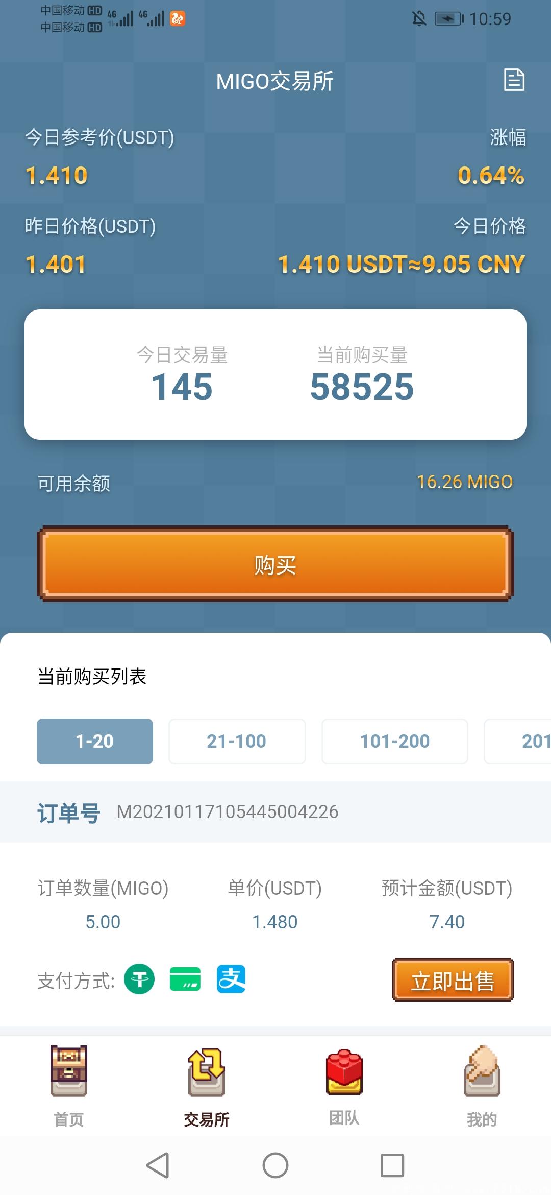 migo，对接团队长，无限代扶持2，能做团队的来！！