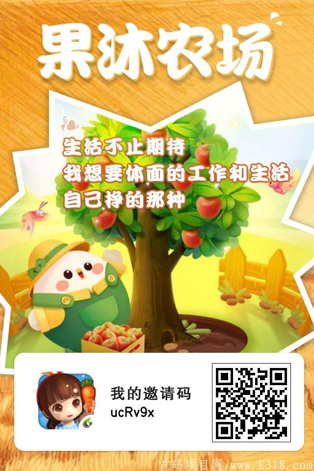 果沐online ❷提现到账