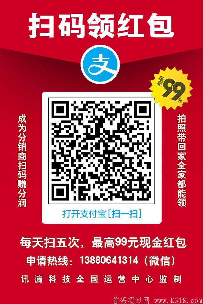 支付宝红包二维码  希望大佬真的能够看懂  2021年肯定爆发 目前空白  躺赚只有它