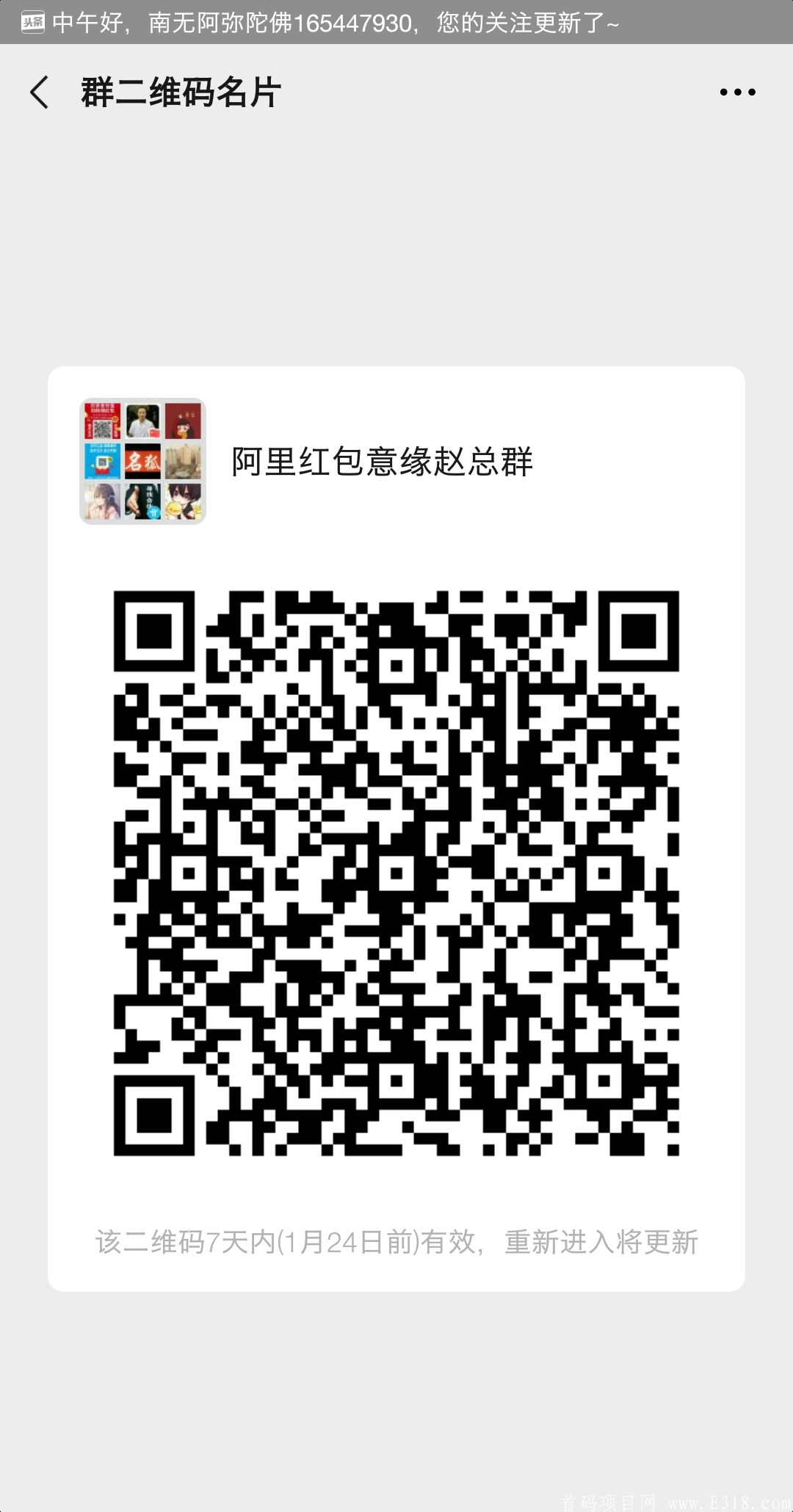 支付宝红包二维码  希望大佬真的能够看懂  2021年肯定爆发 目前空白  躺赚只有它