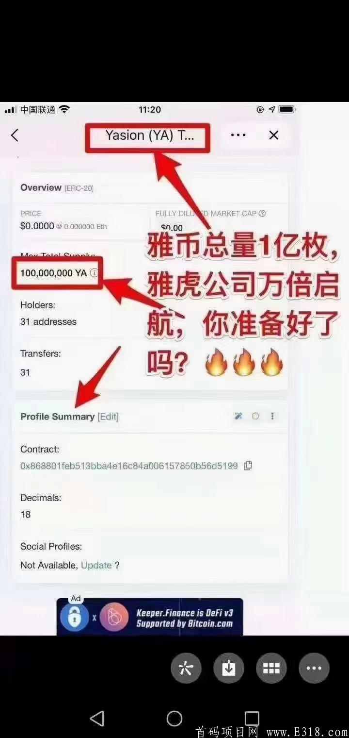 雅虎旗下区块链流量平台雅视，稳定项目，大力扶持团队长！