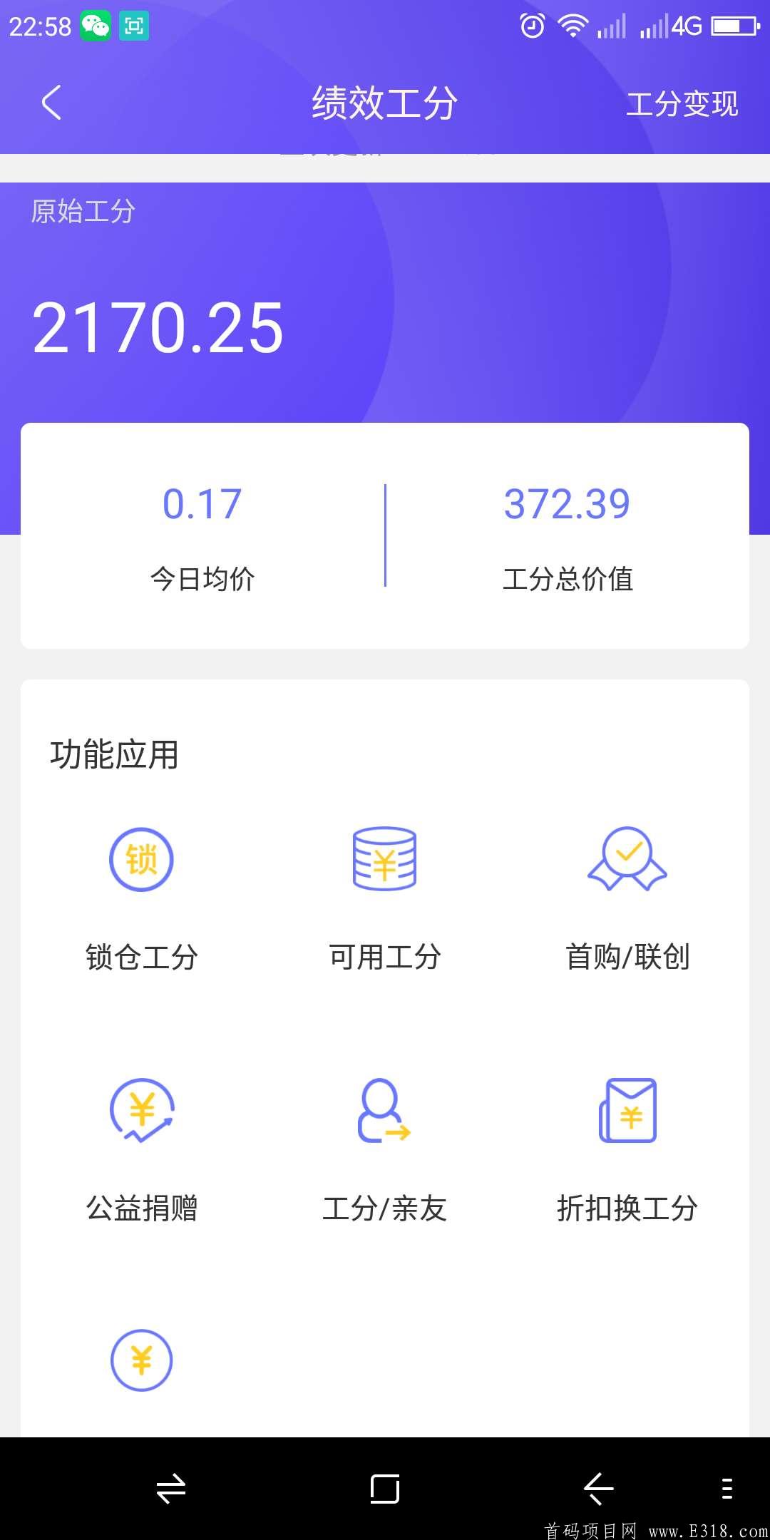 泰木惠民商城开网啦，10亿股份免费大派送
