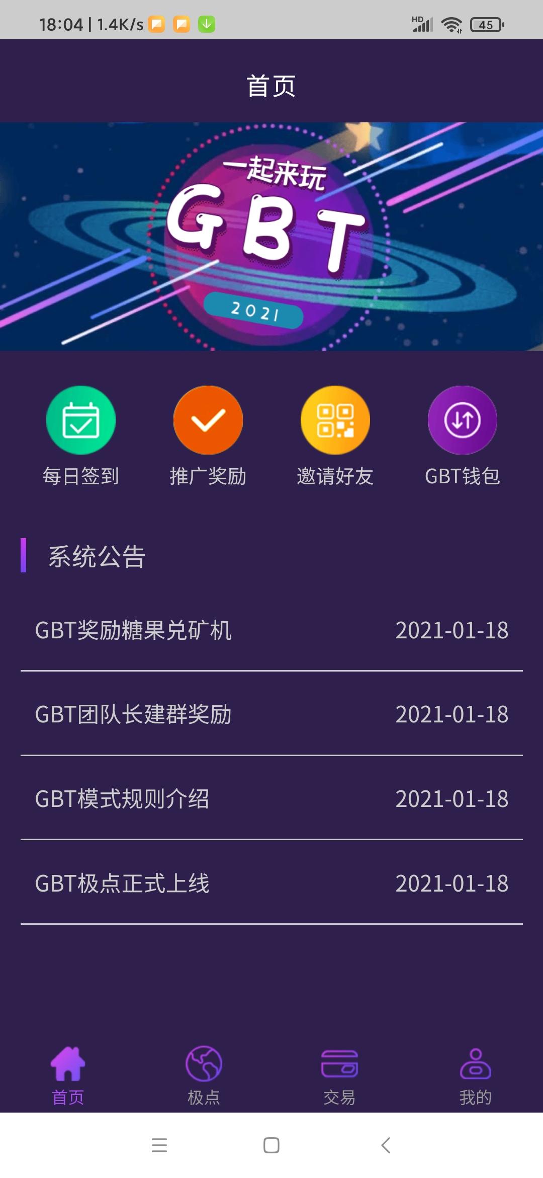 GBT极点首码