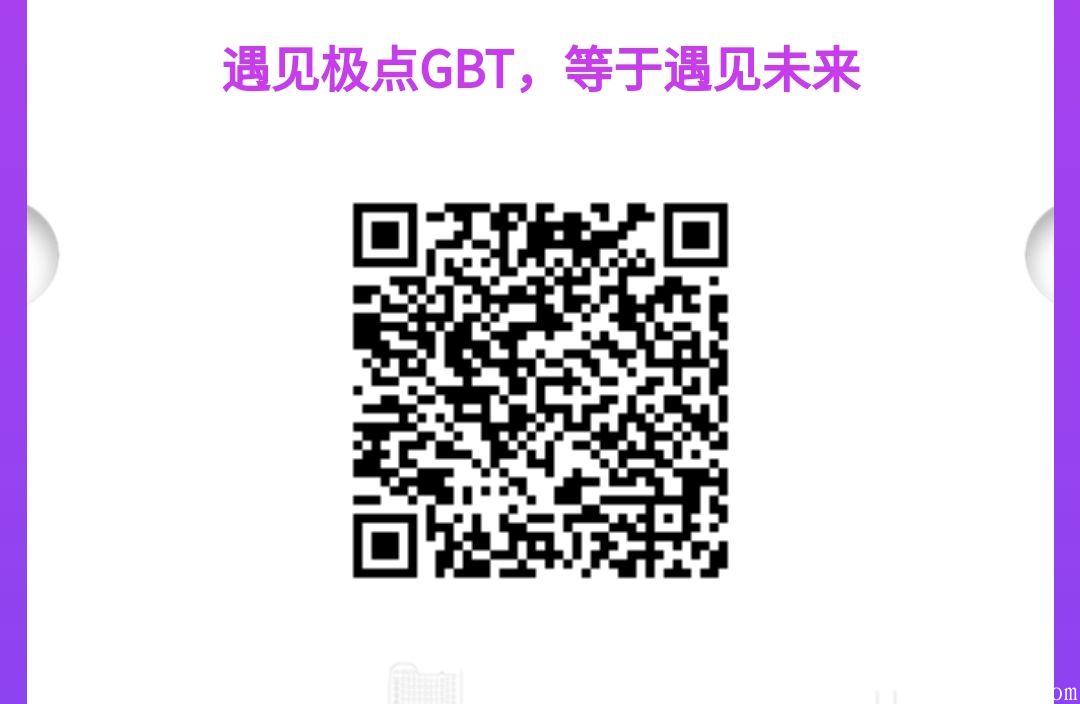 GBT:推广奖励直接兑换kuang机，六代推广奖励，无上限